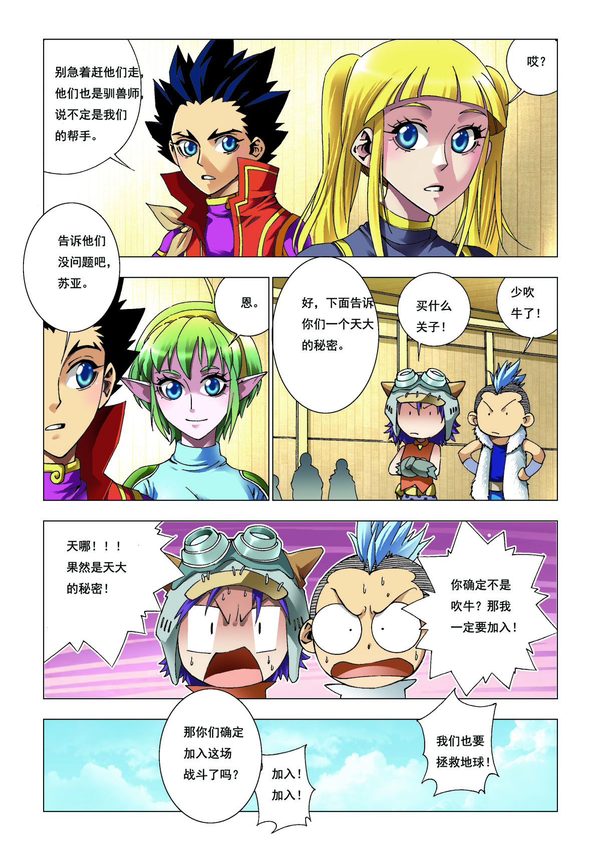 第204话-第204话