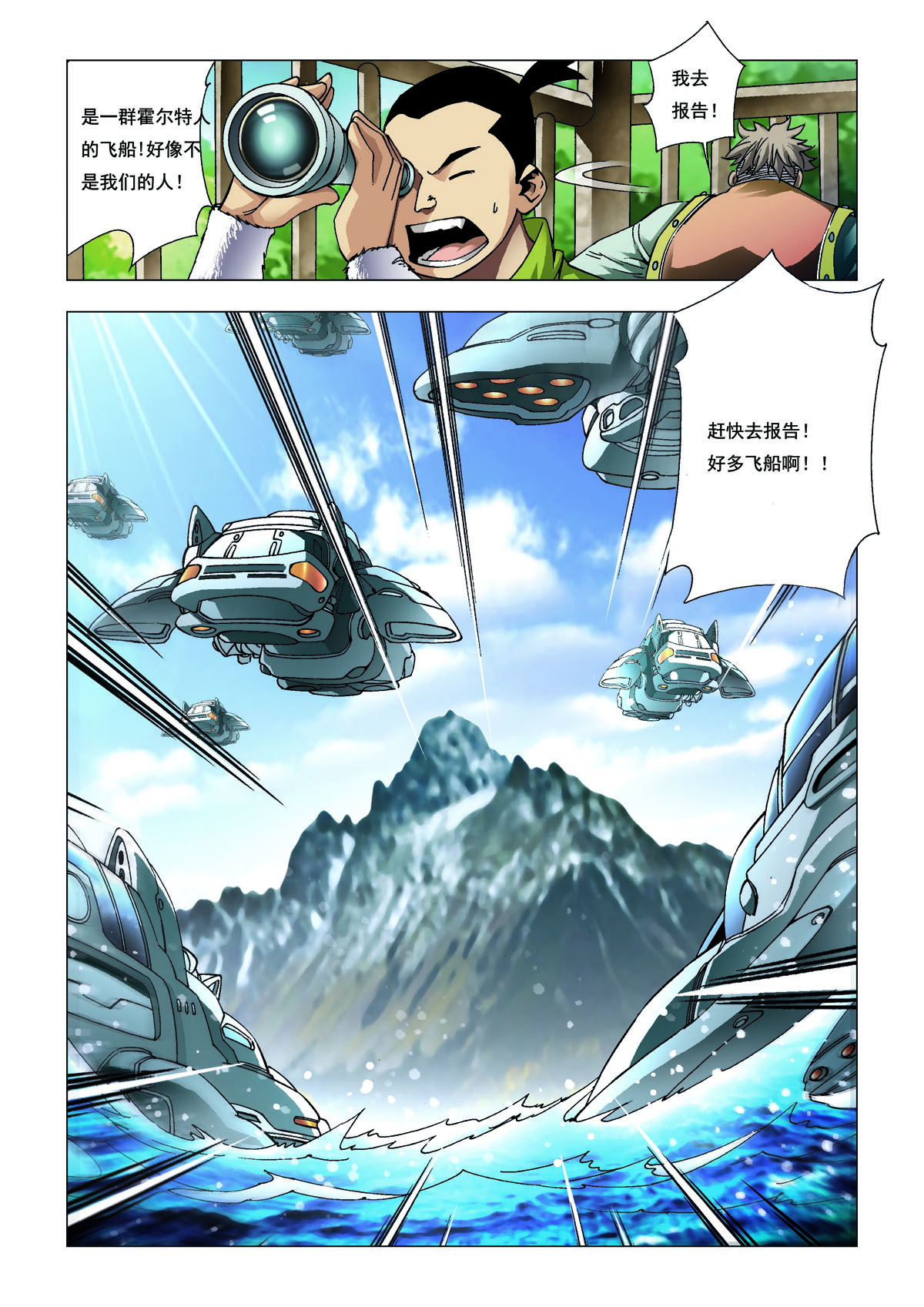 第204话-第204话