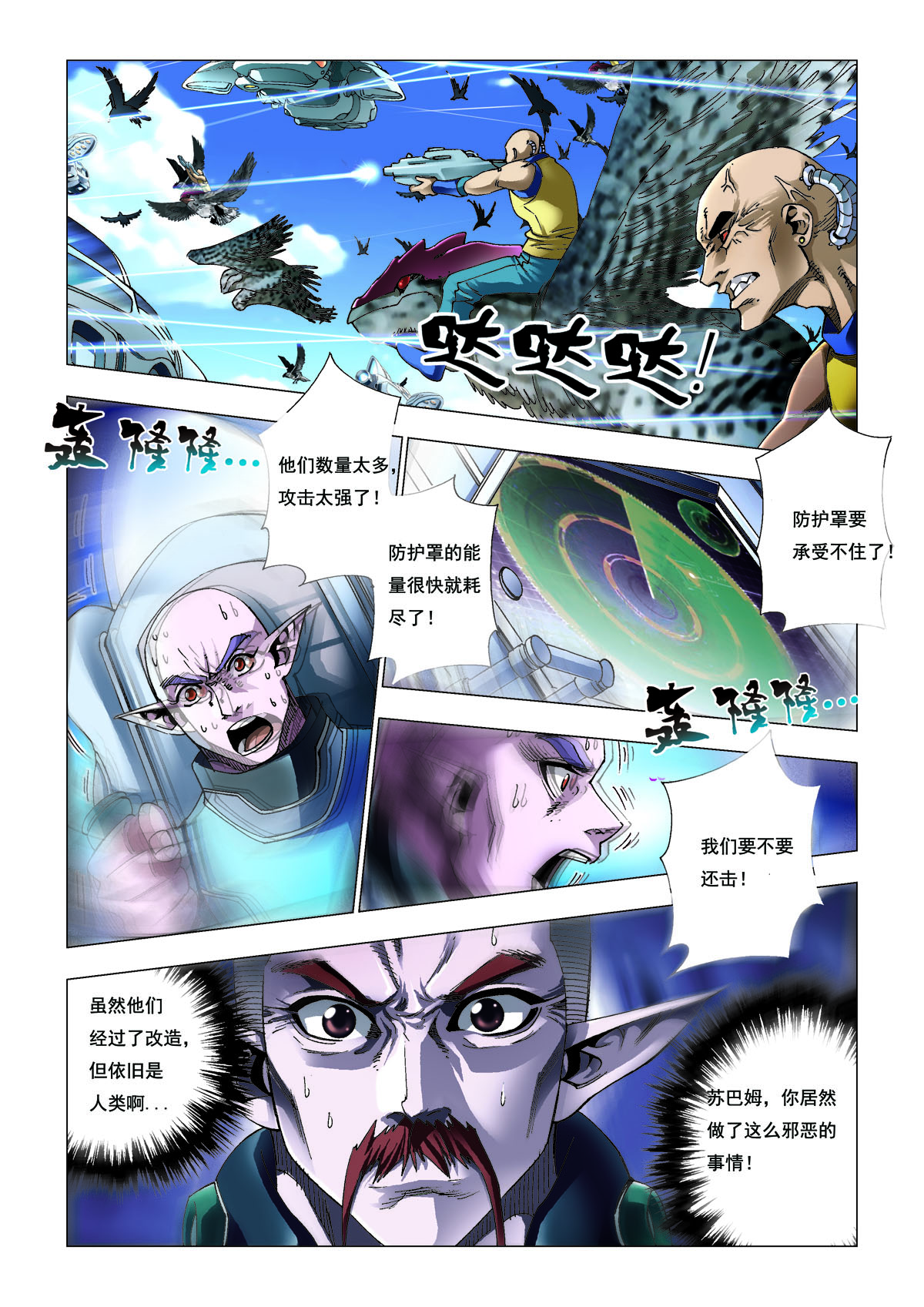 第206话-第206话