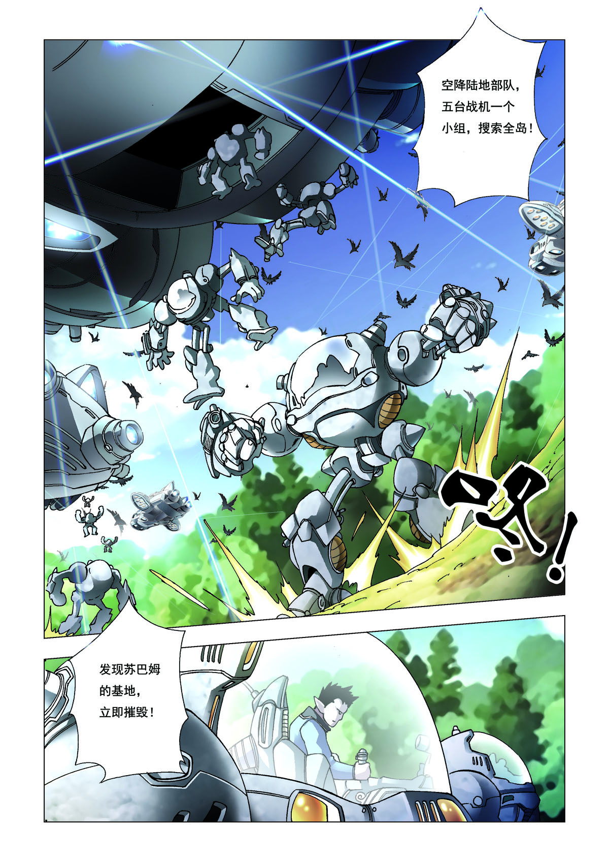 第206话-第206话