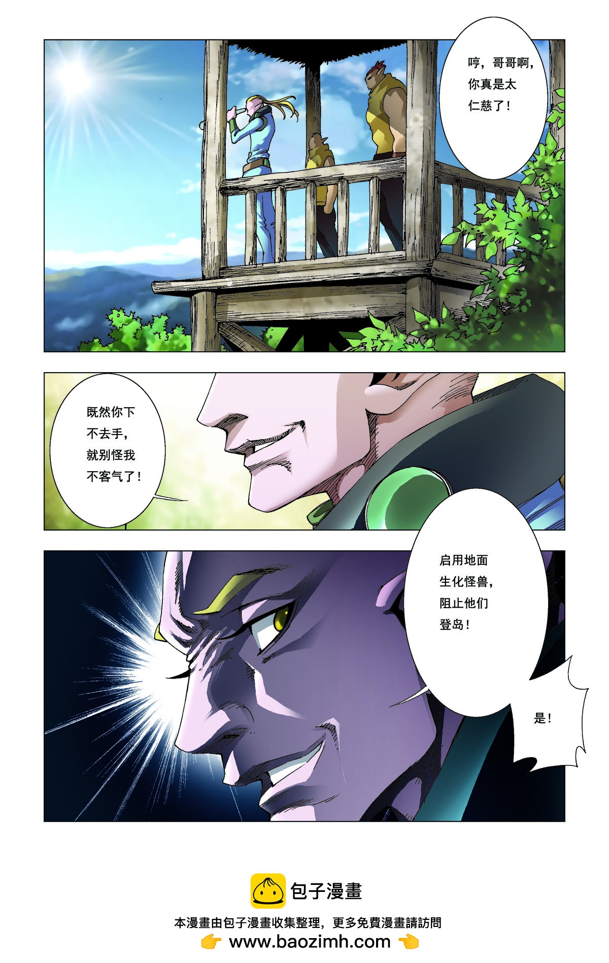 第206话-第206话