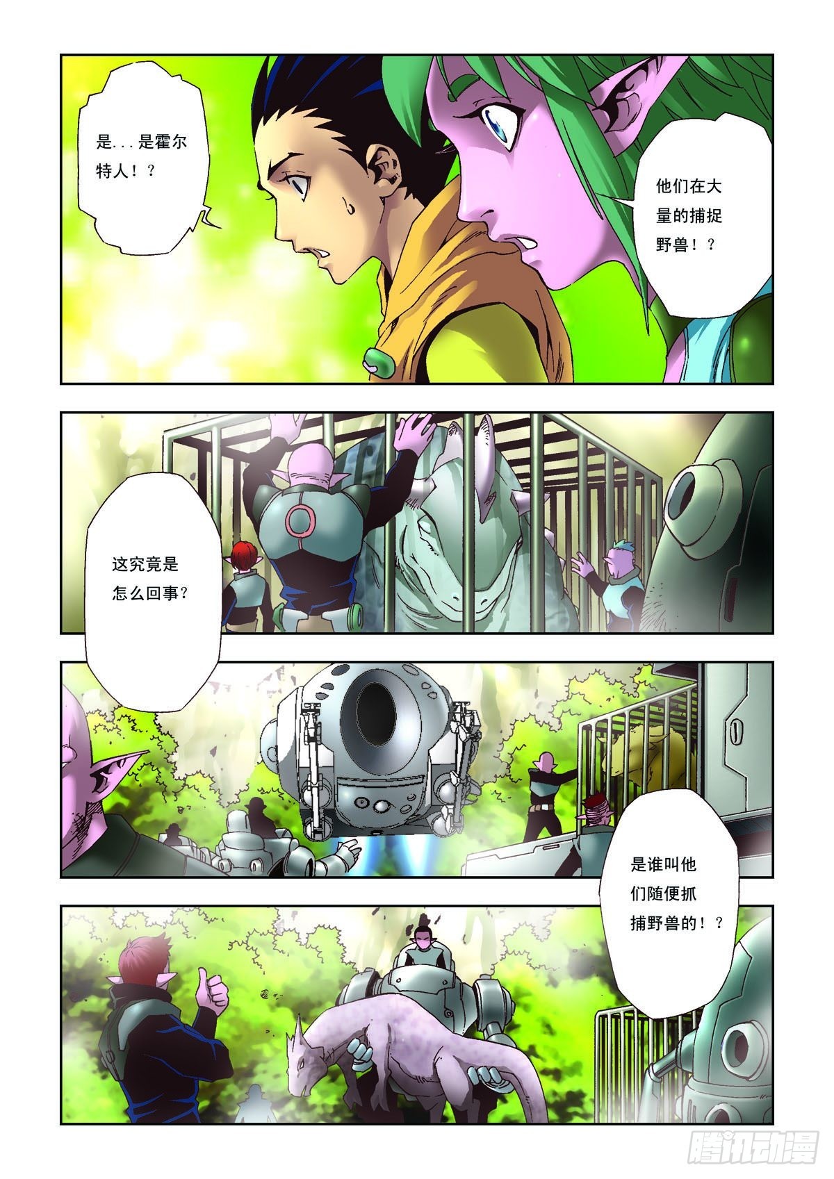第24话-第24话
