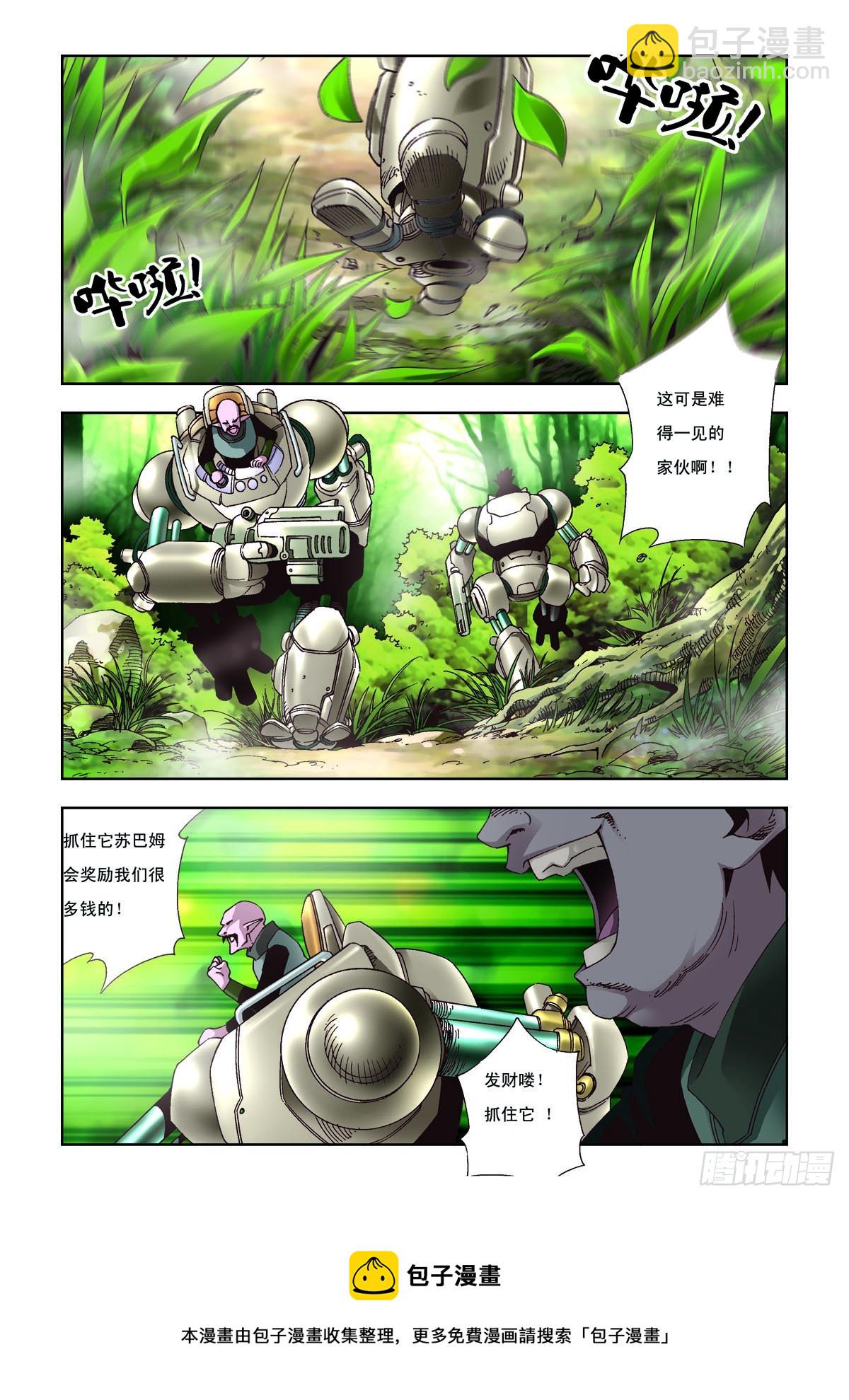 第26话-第26话