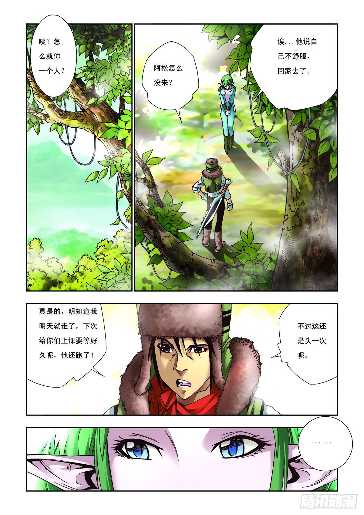 第28话-第28话