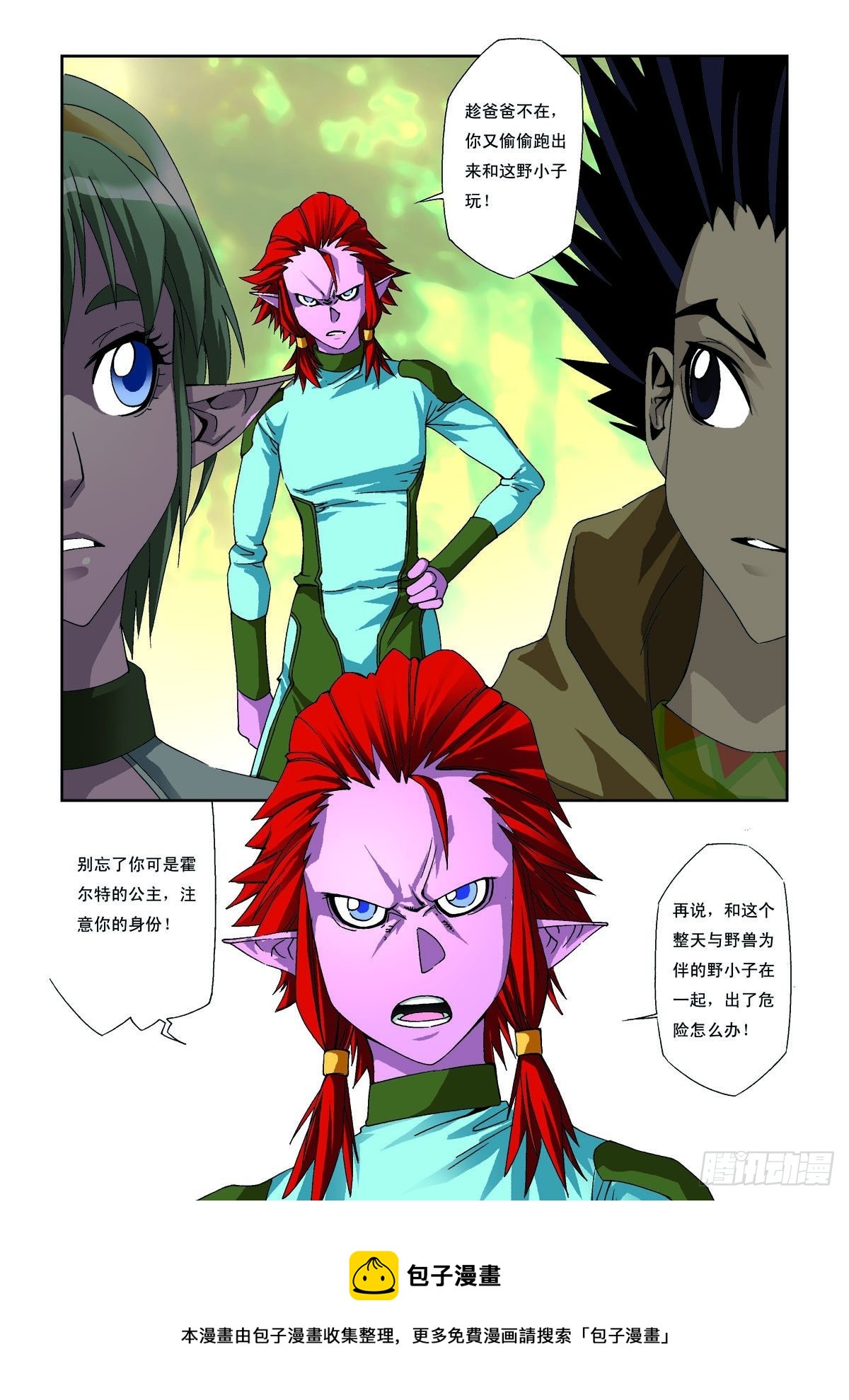 第4话-第4话
