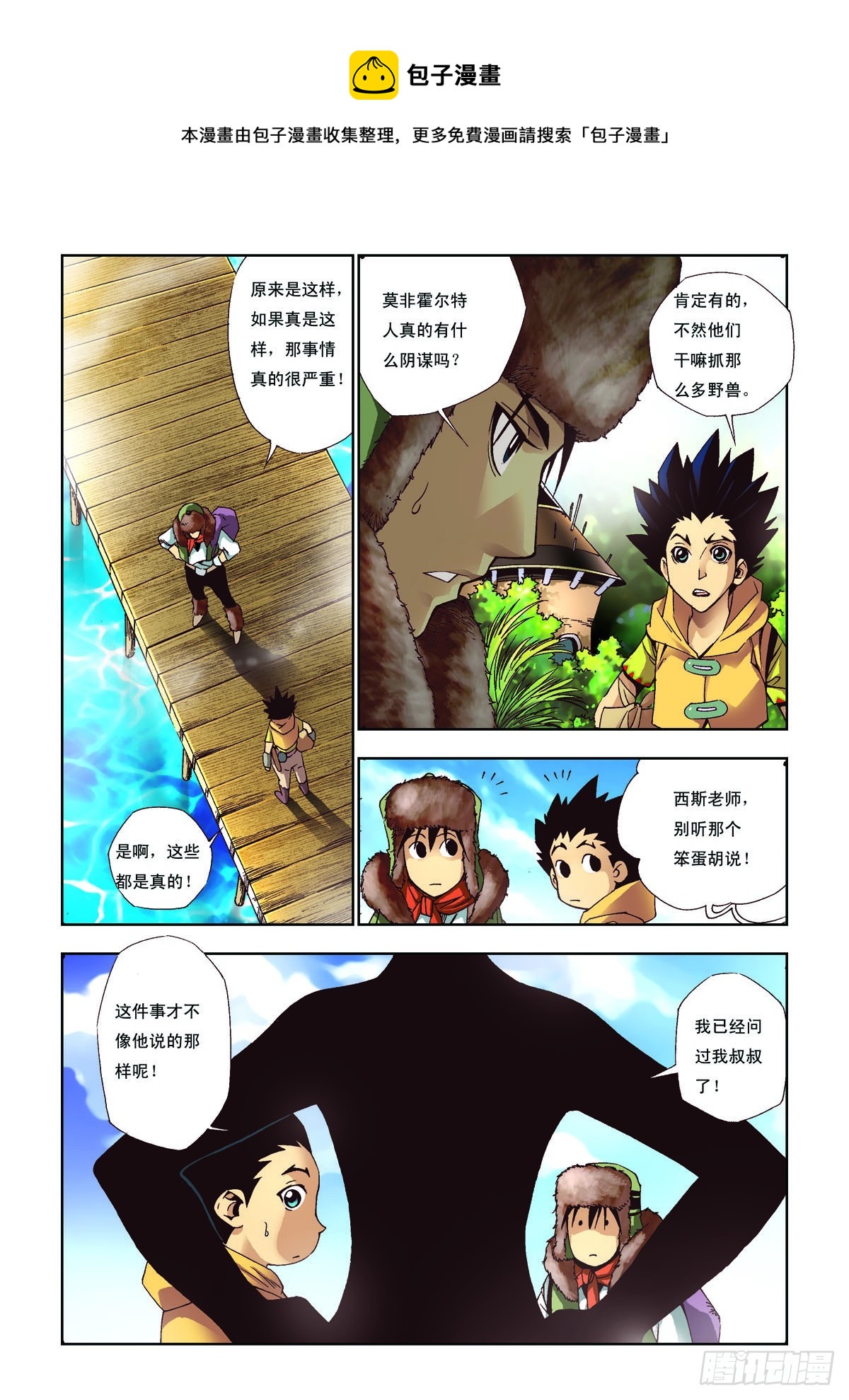 第34话-第34话