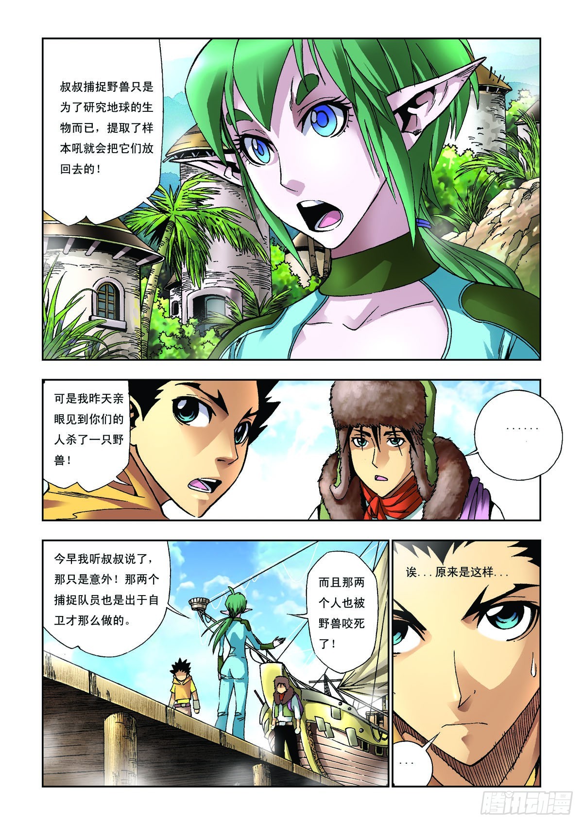 第34话-第34话