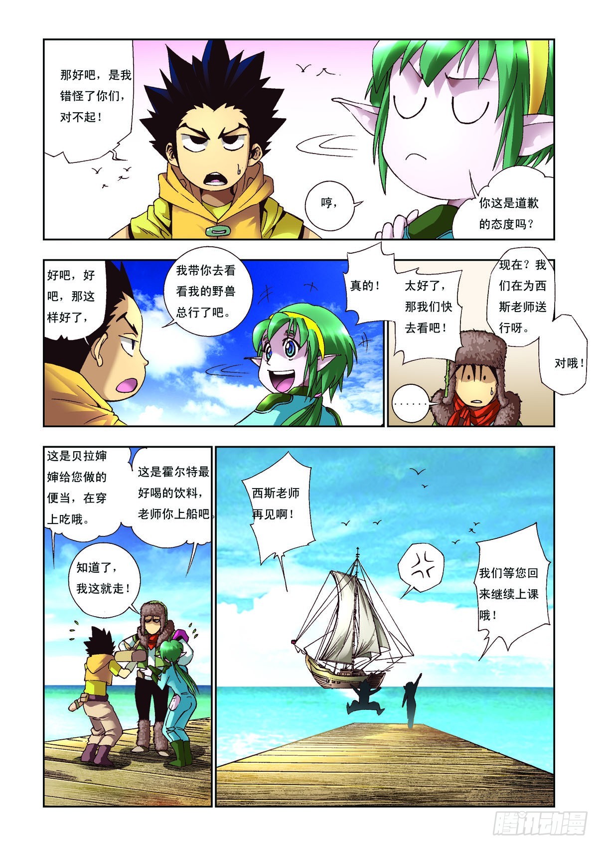 第34话-第34话