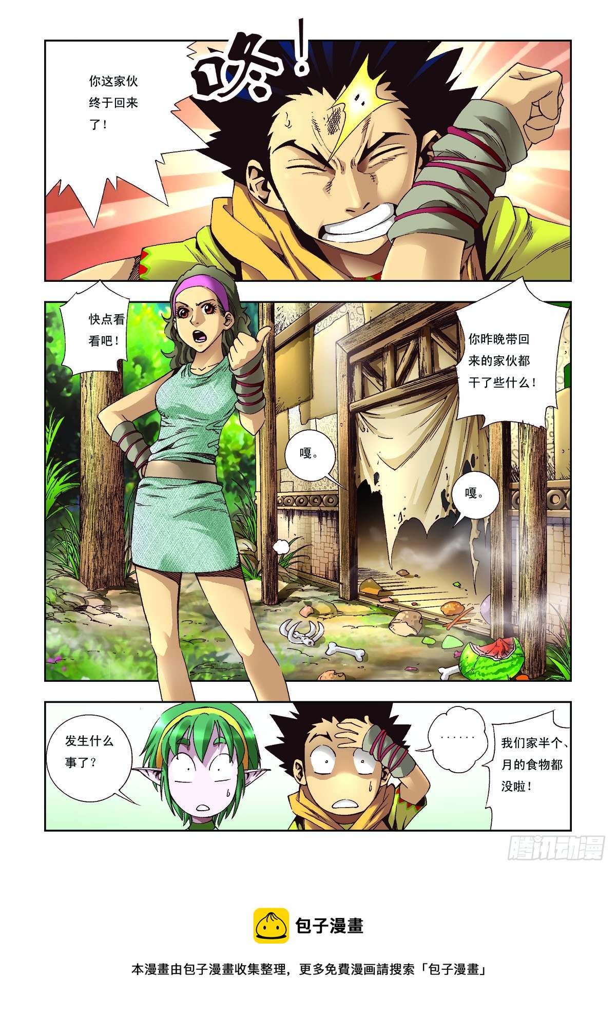 第34话-第34话