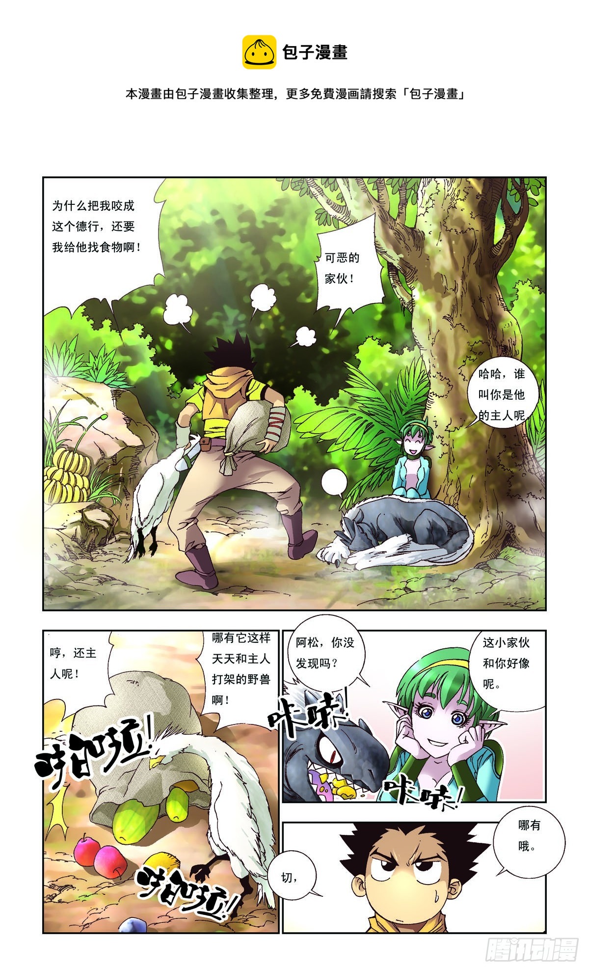 第36话-第36话