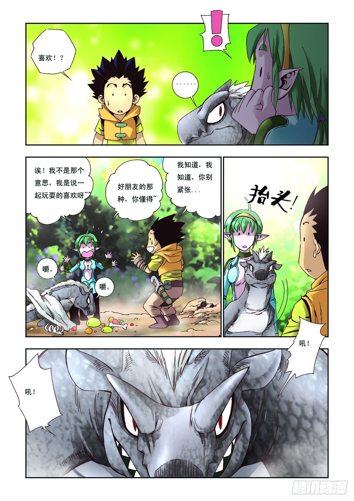 第36话-第36话