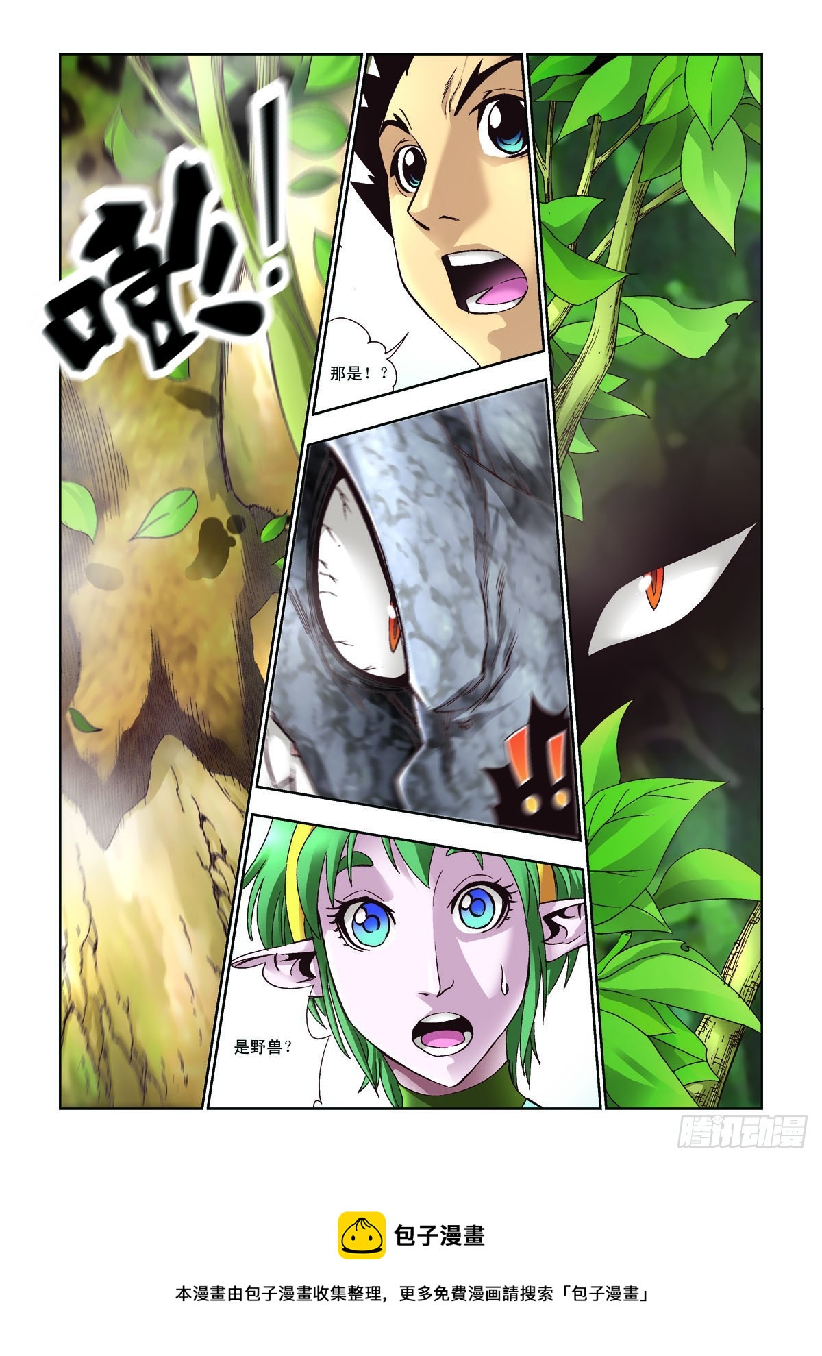 第36话-第36话