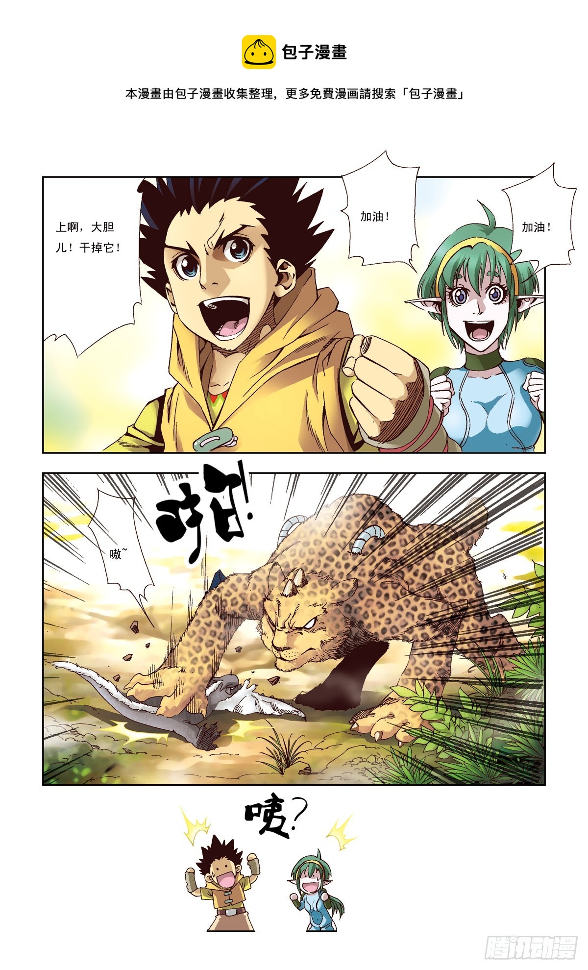 第38话-第38话