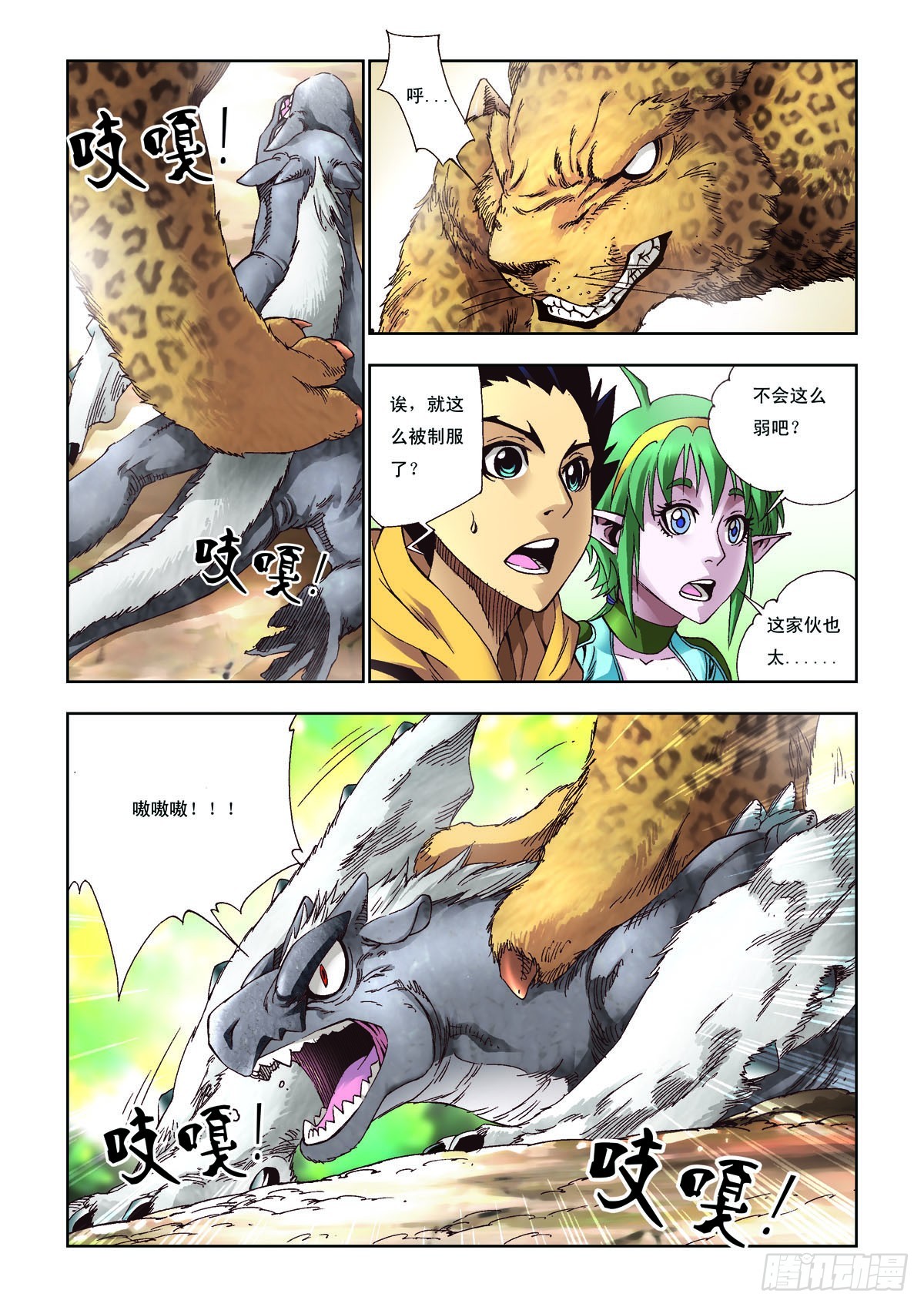 第38话-第38话