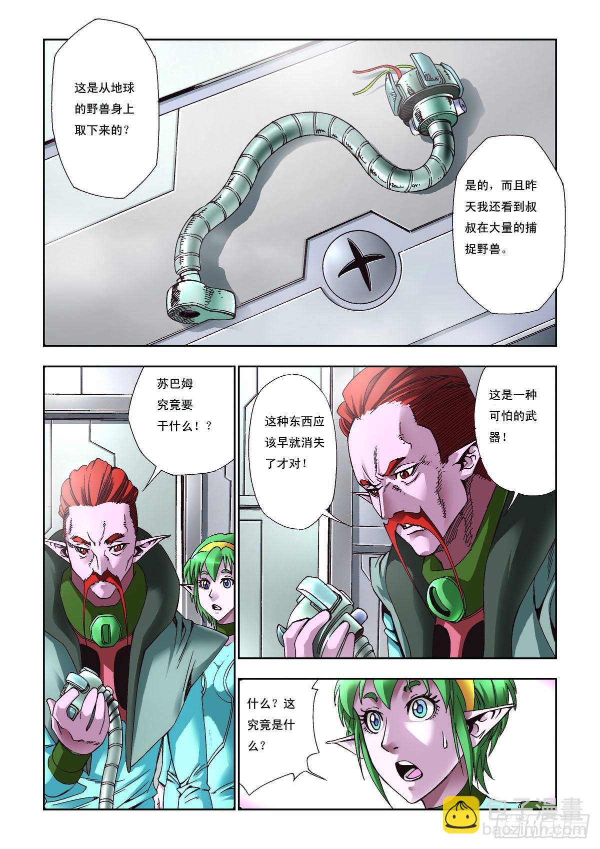第40话-第40话