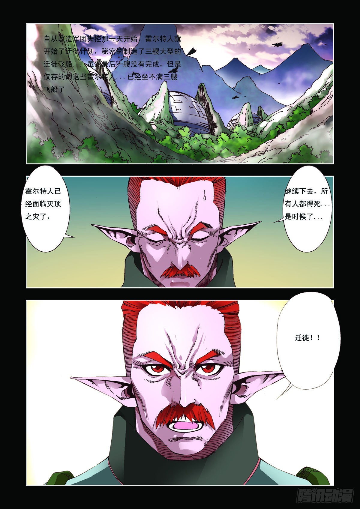 第42话-第42话