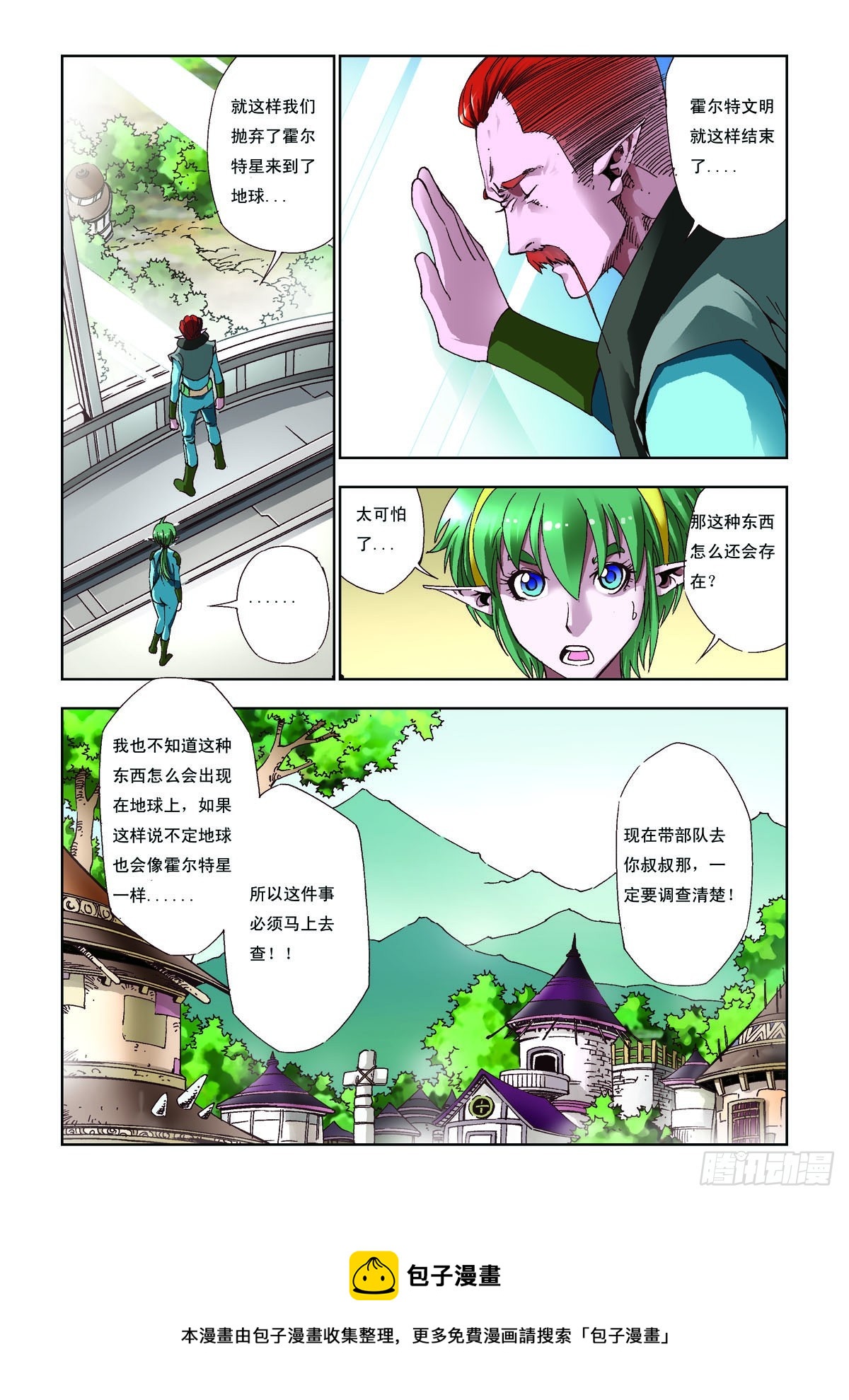 第42话-第42话