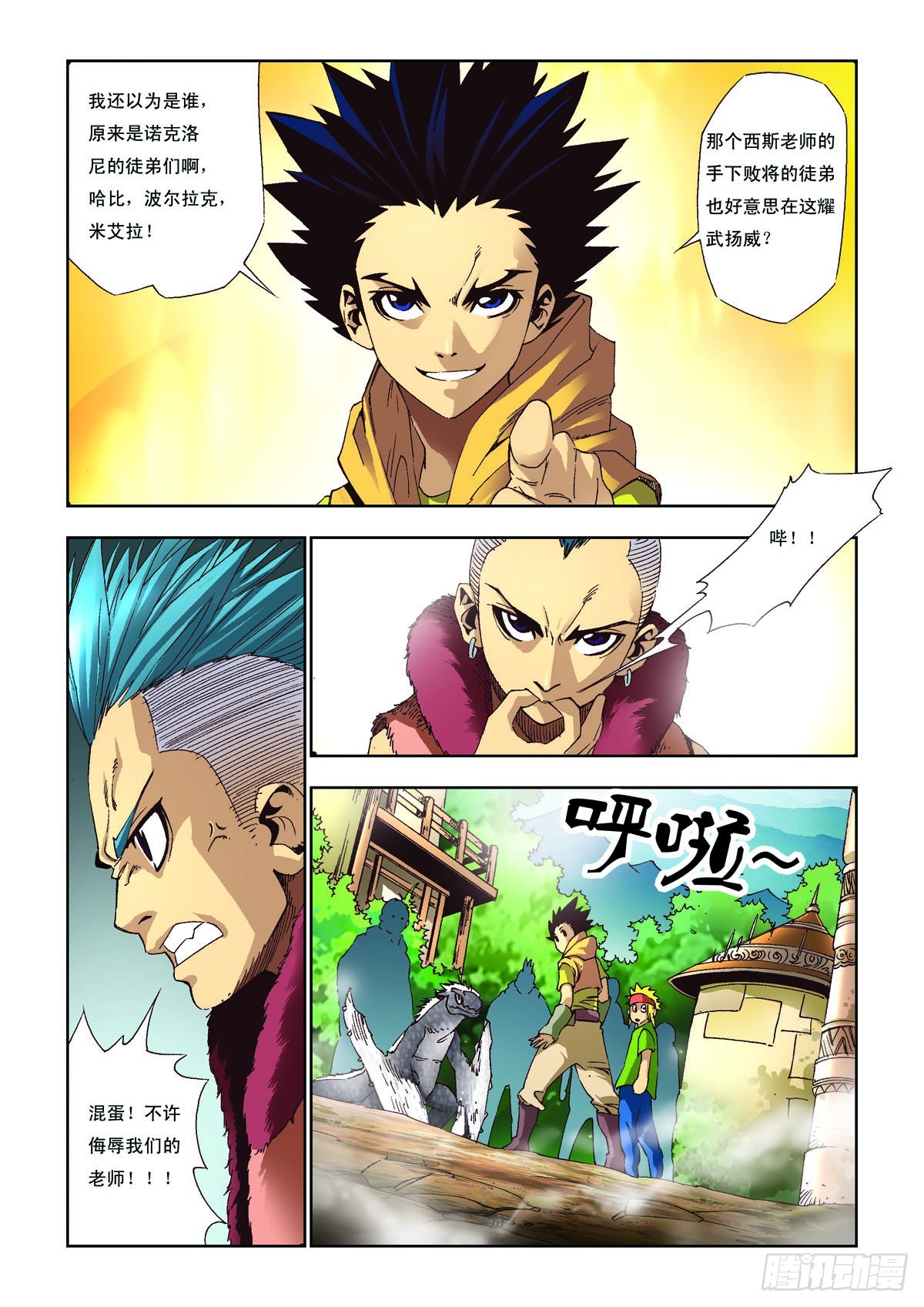 第44话-第44话