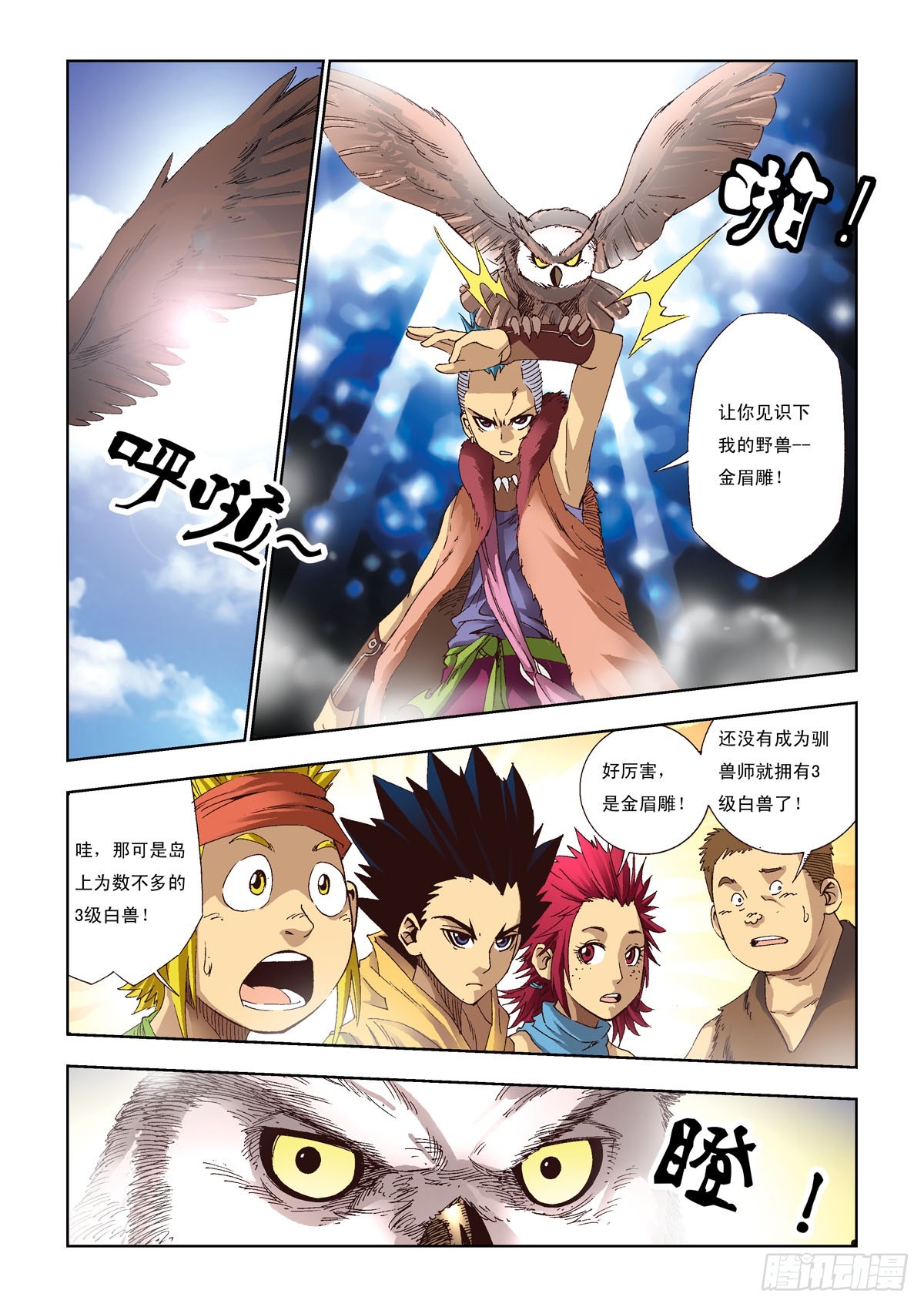 第44话-第44话