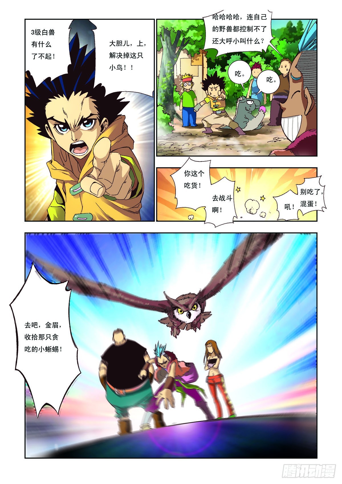第44话-第44话