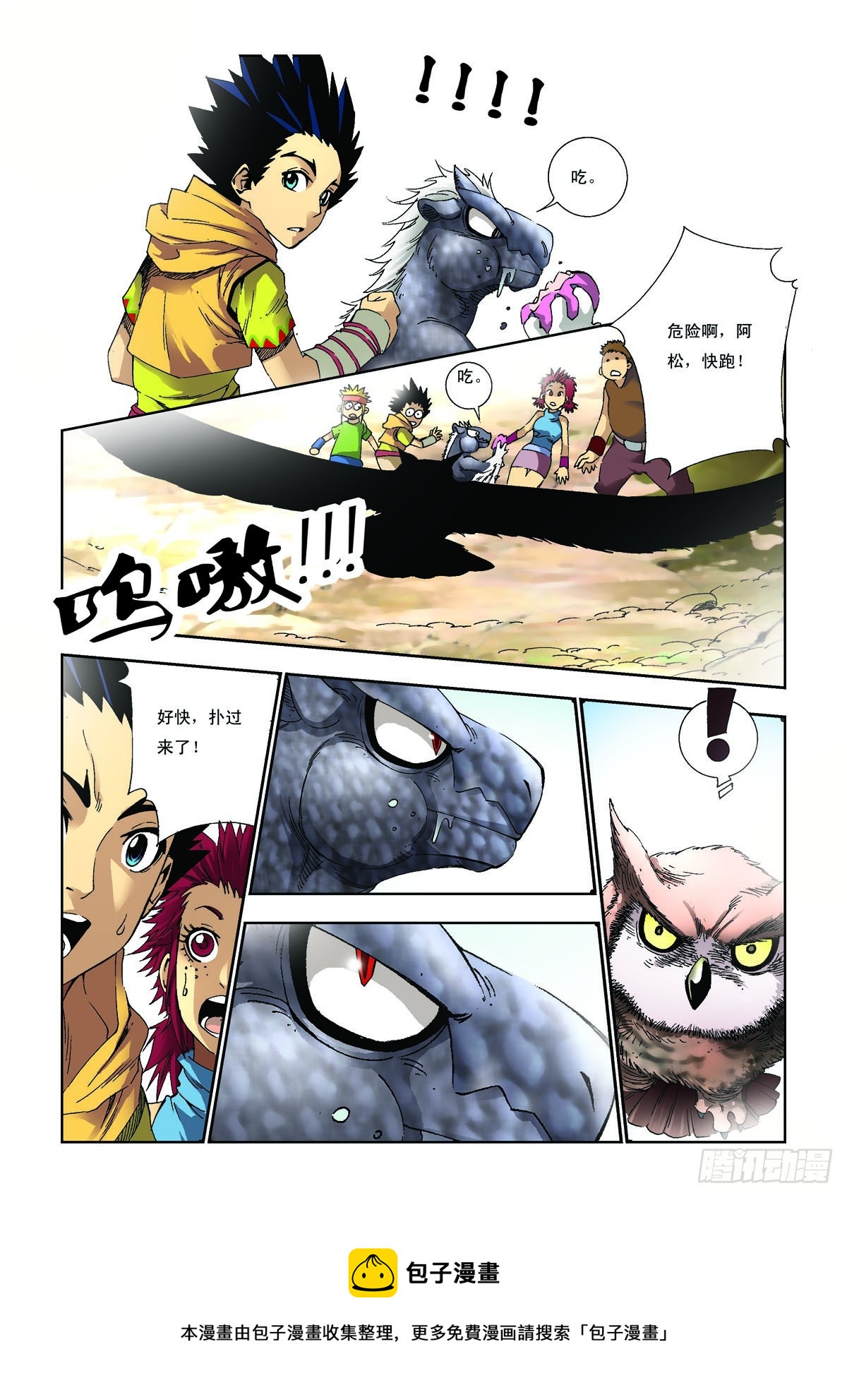 第44话-第44话