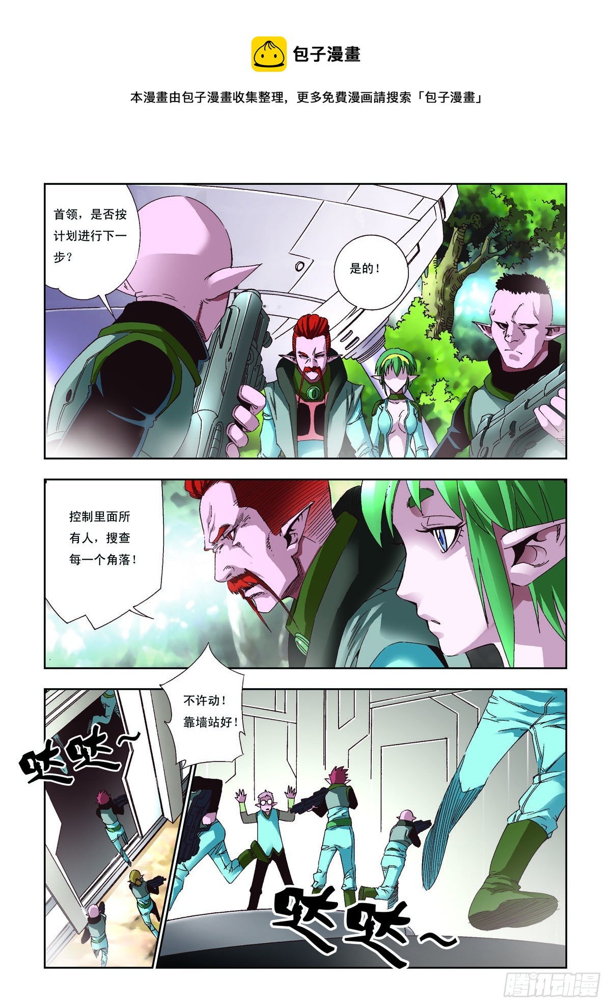 第46话-第46话
