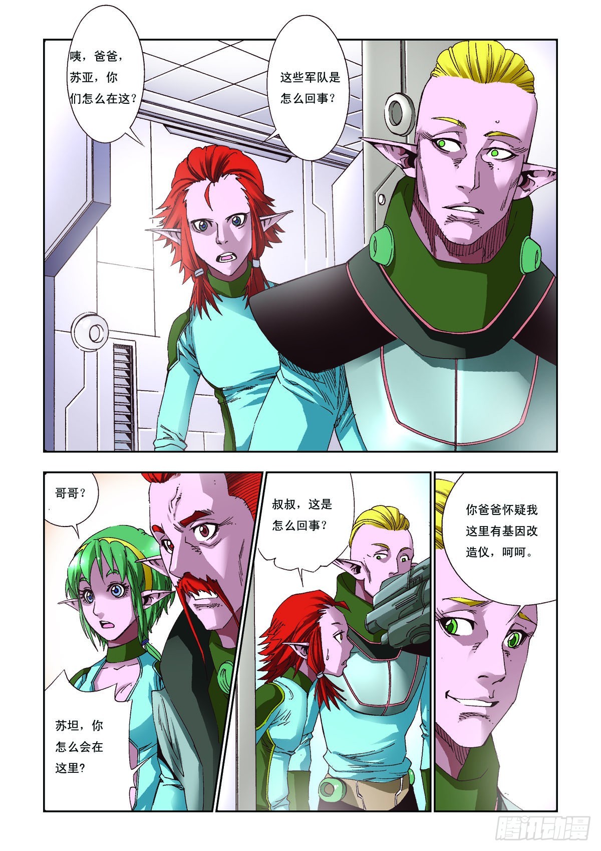 第46话-第46话