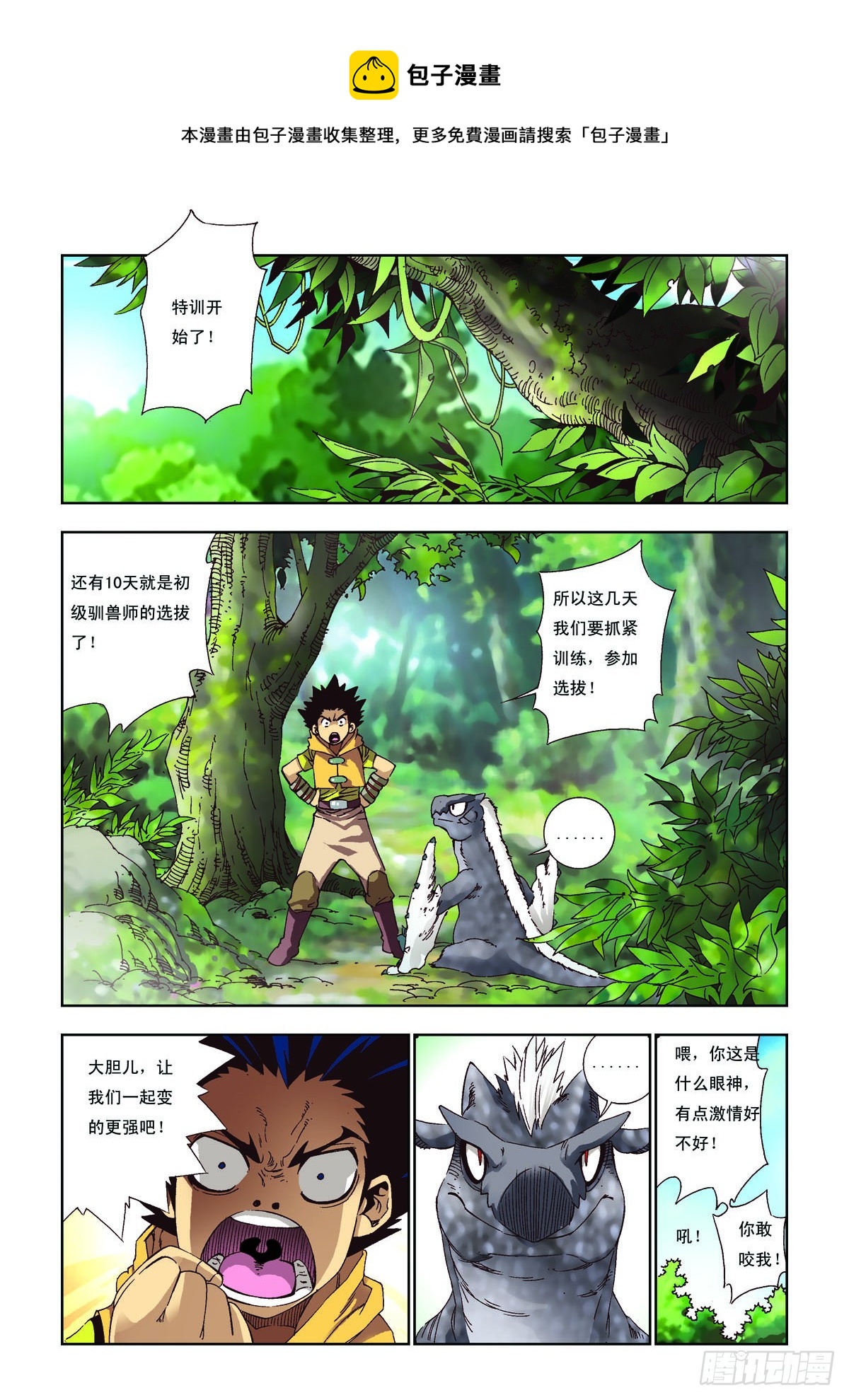 第48话-第48话