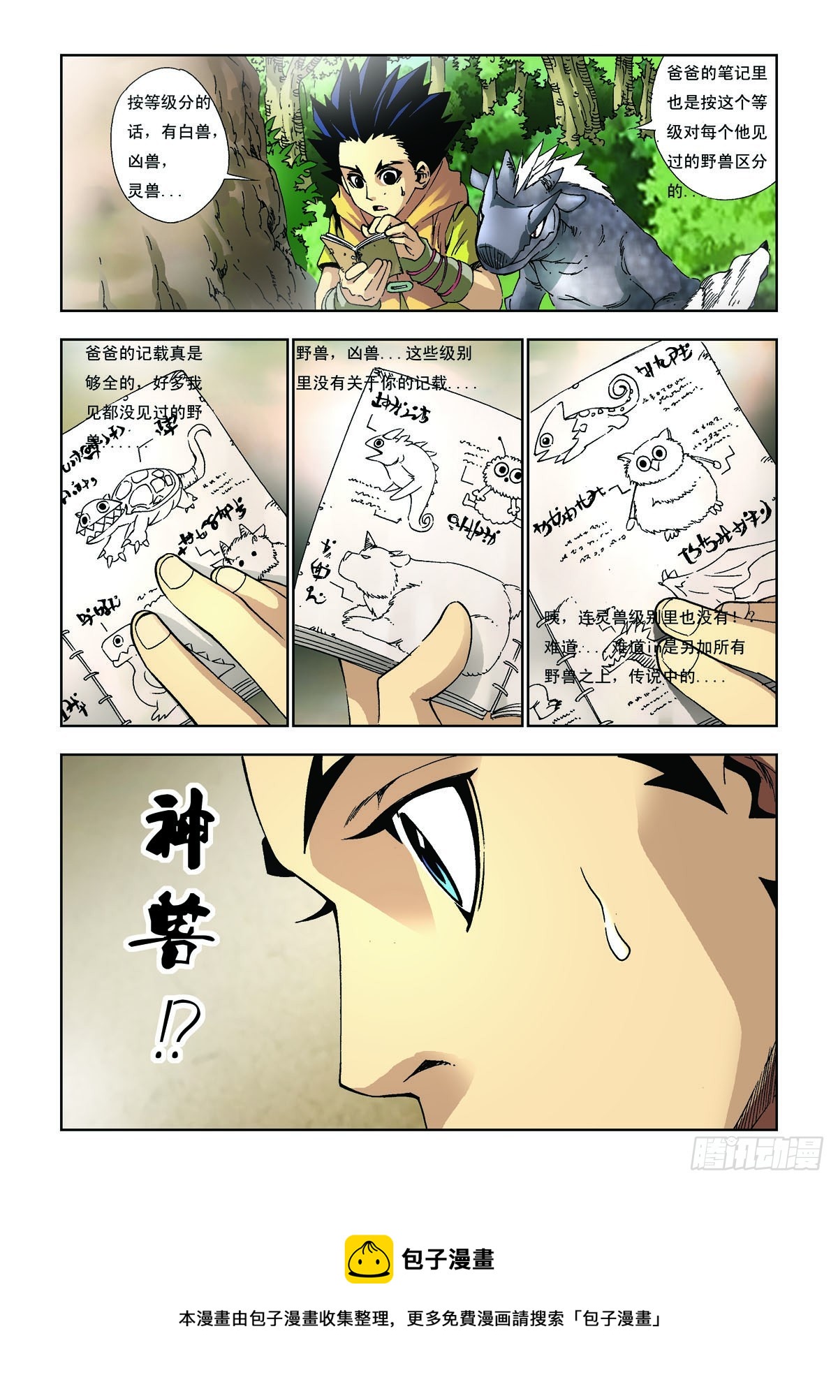第48话-第48话