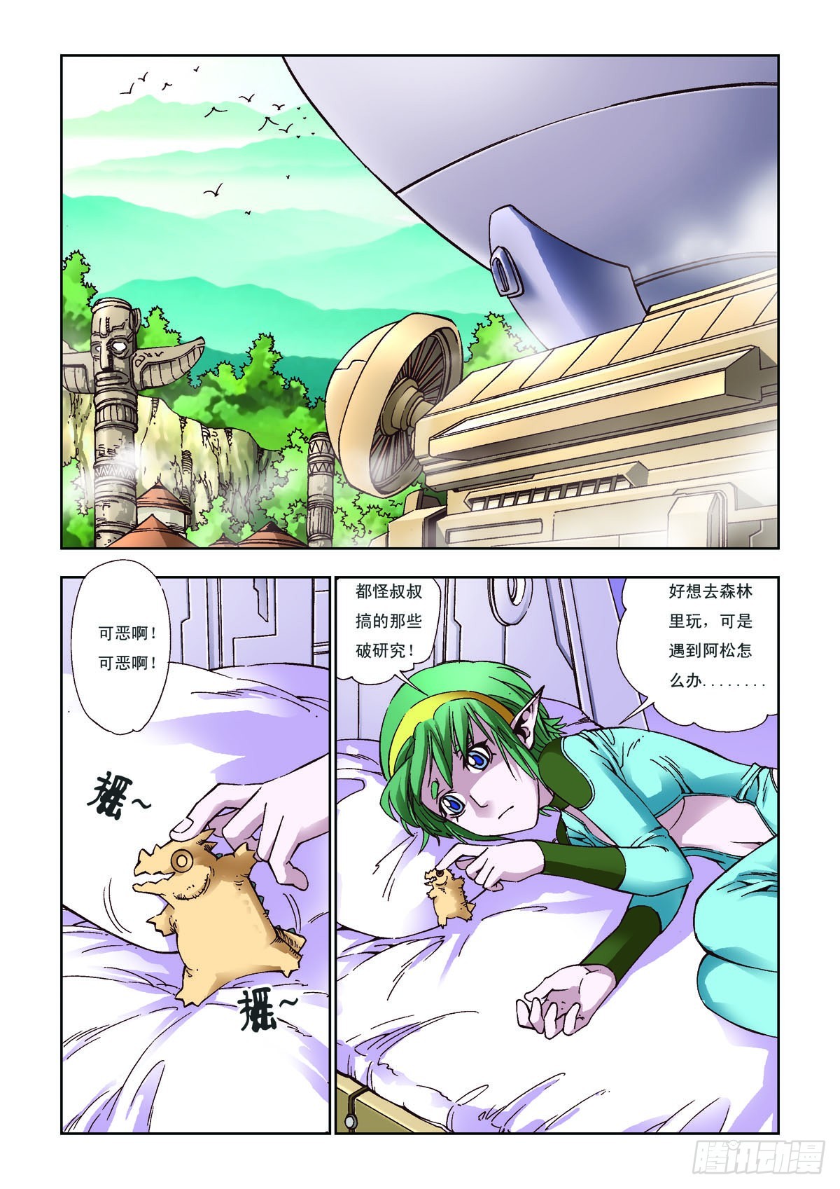 第50话-第50话