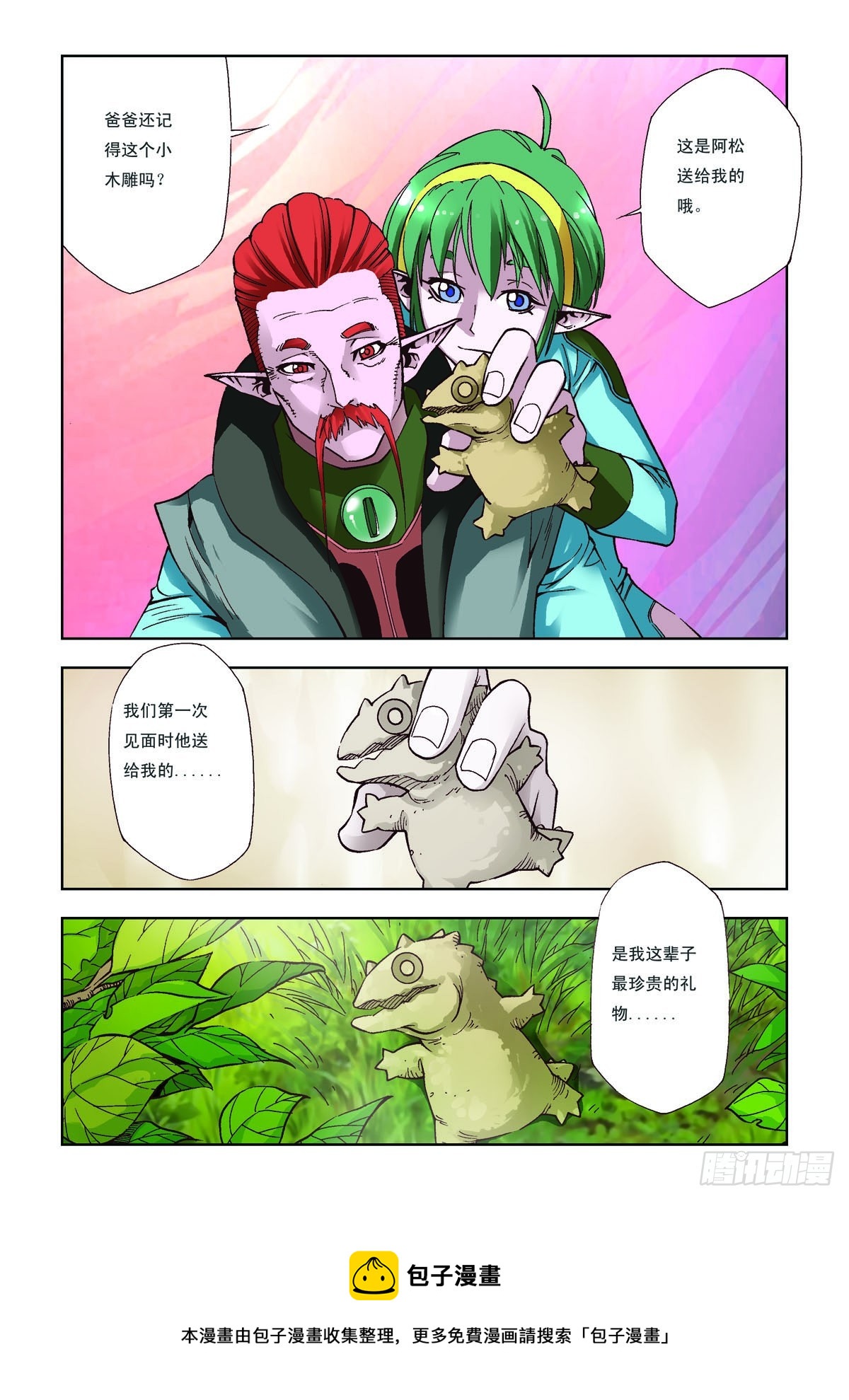 第50话-第50话