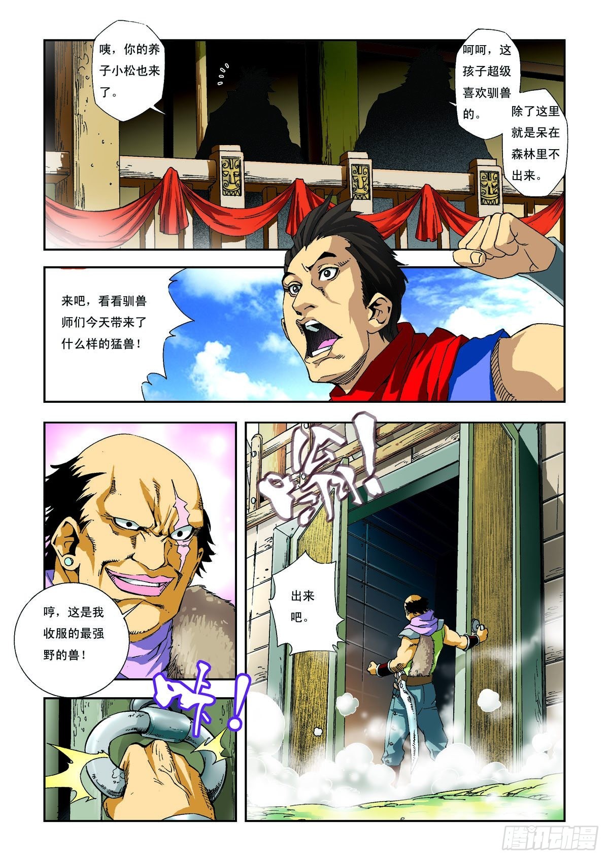 第6话-第6话