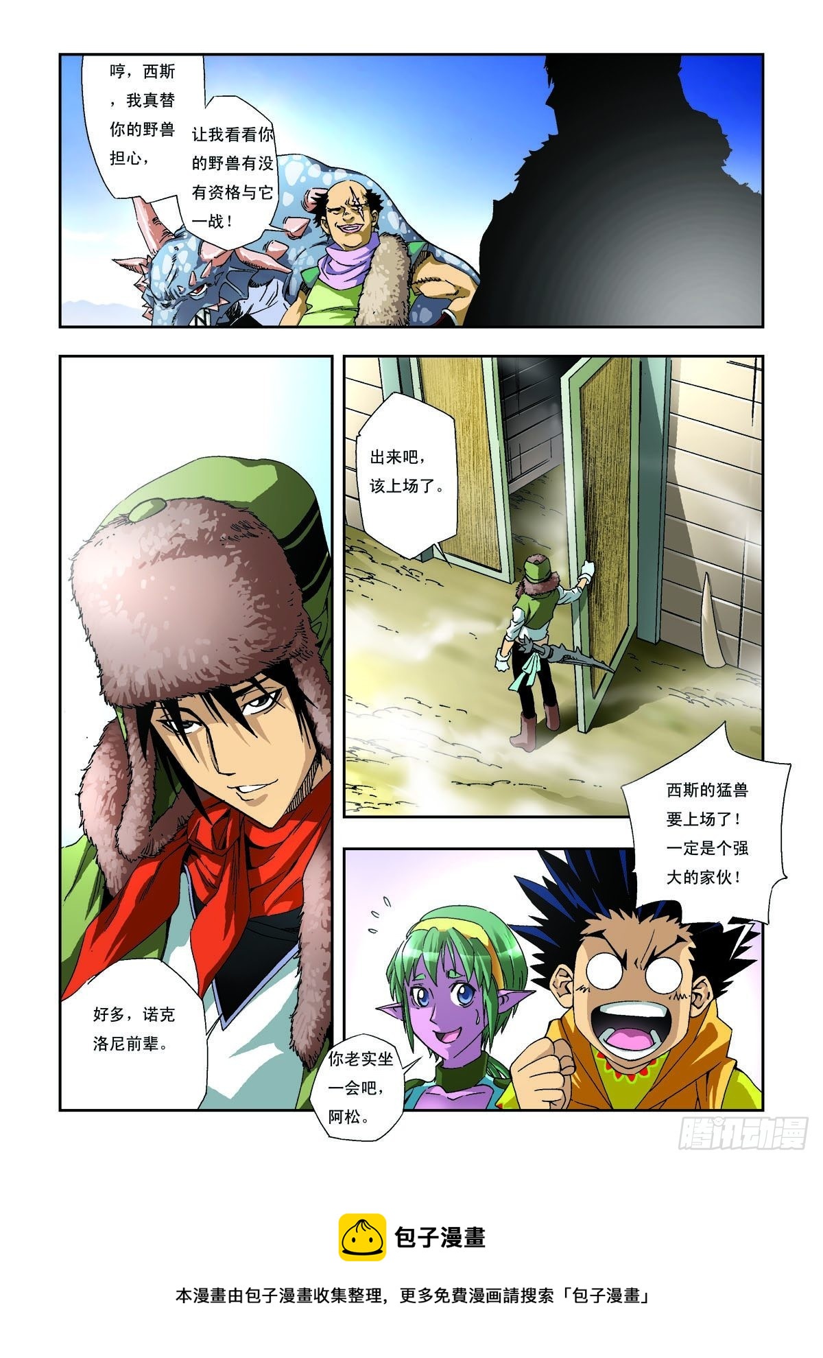 第6话-第6话