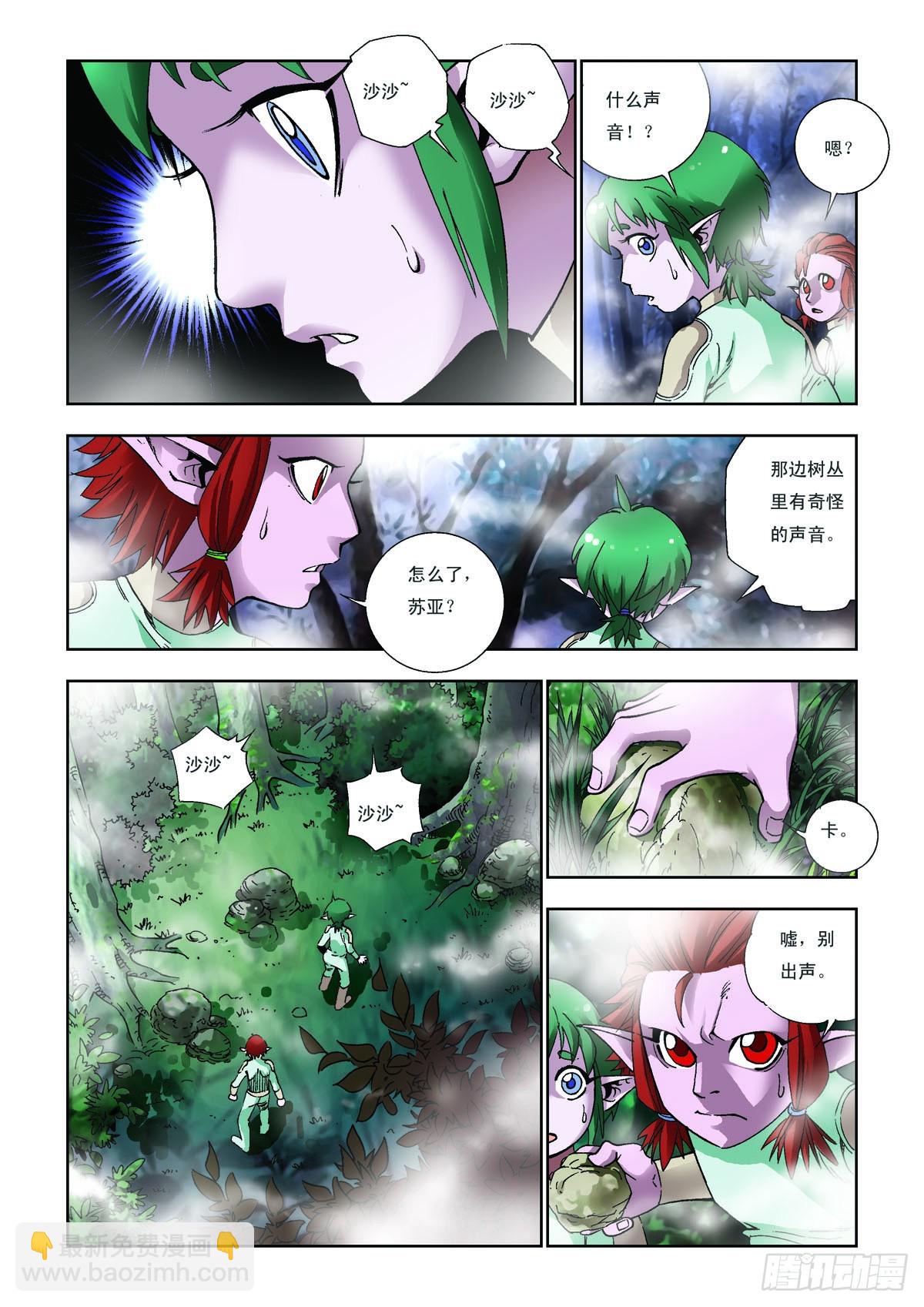 第52话-第52话