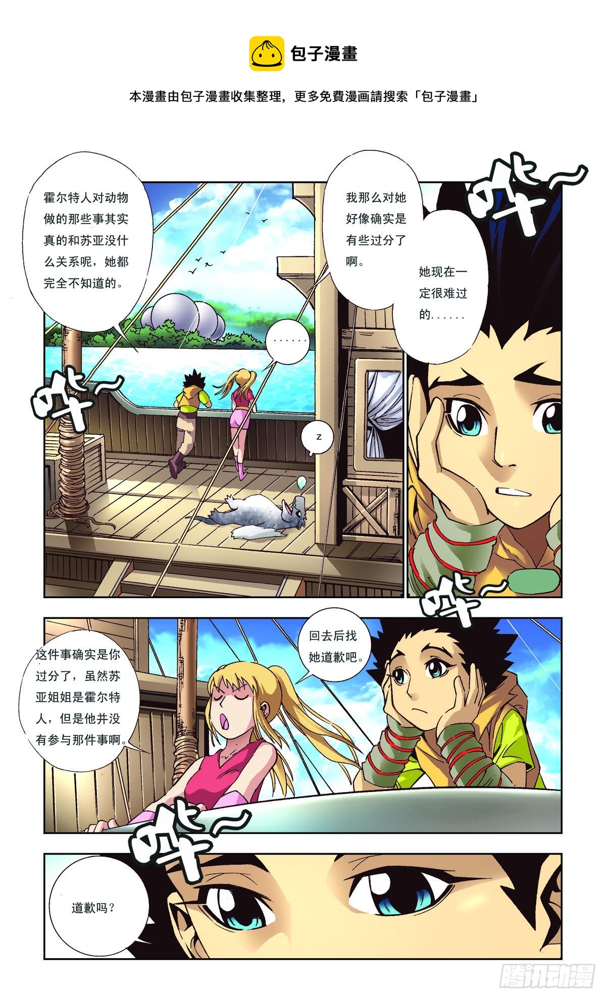 第56话-第56话