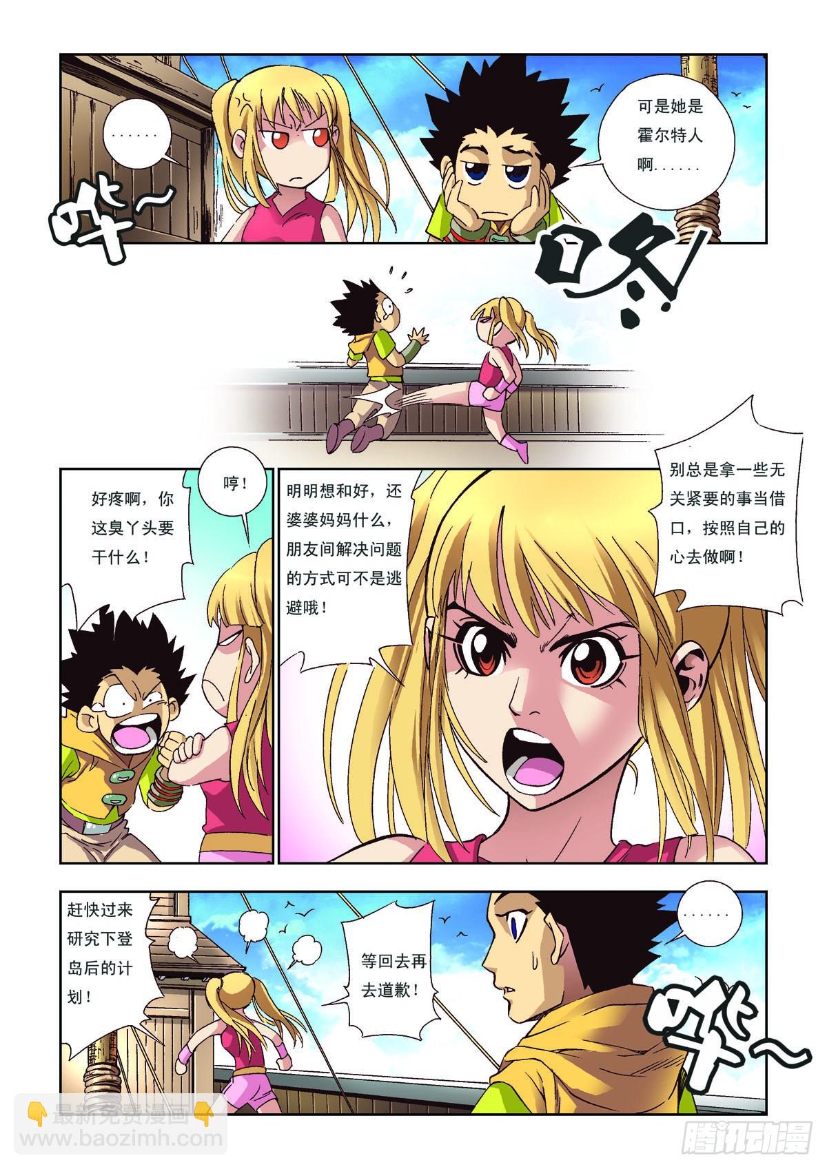第56话-第56话