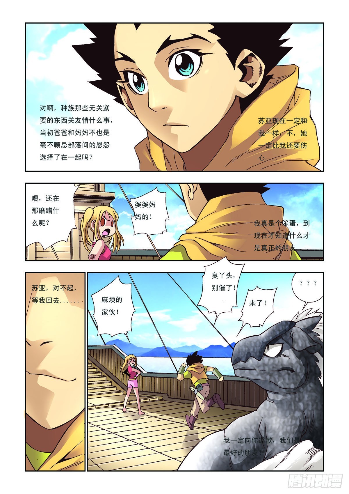 第56话-第56话
