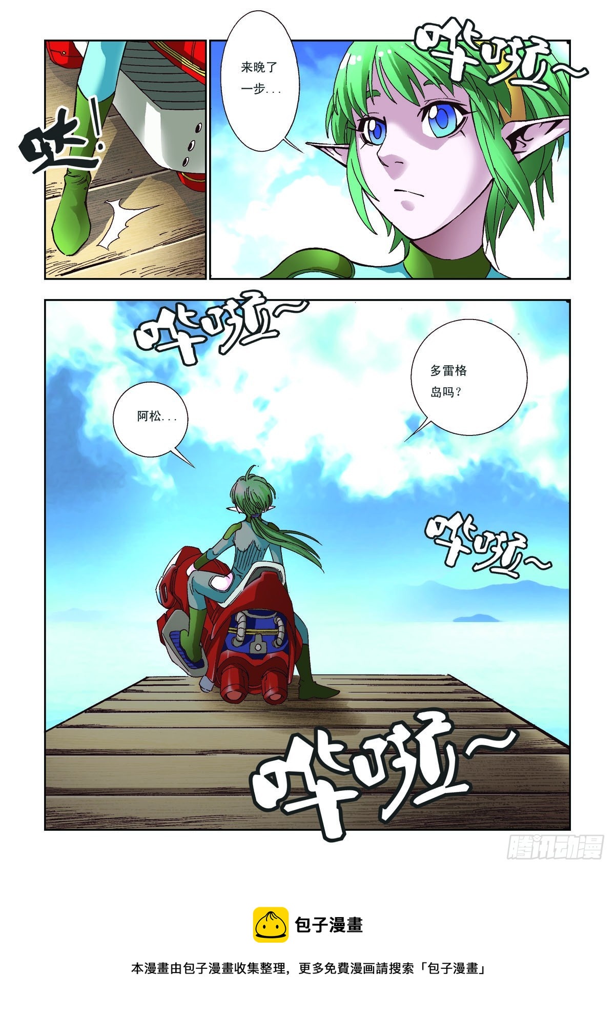 第56话-第56话