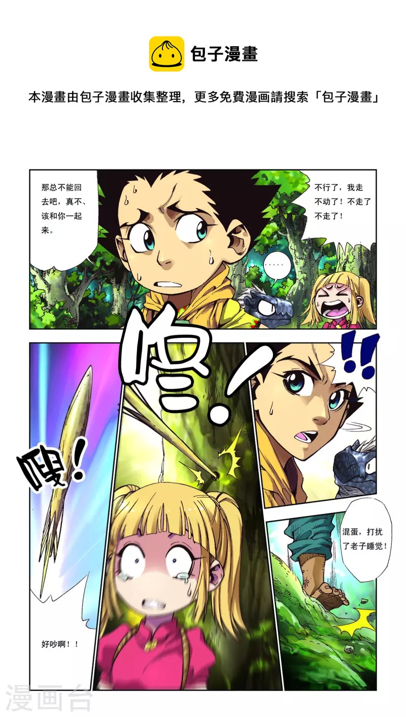 第58话-第58话