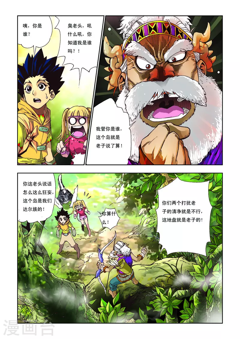 第58话-第58话