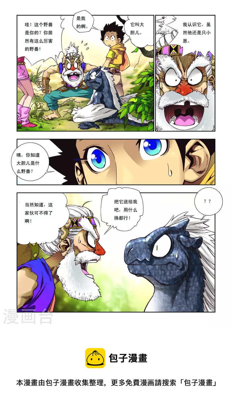 第58话-第58话