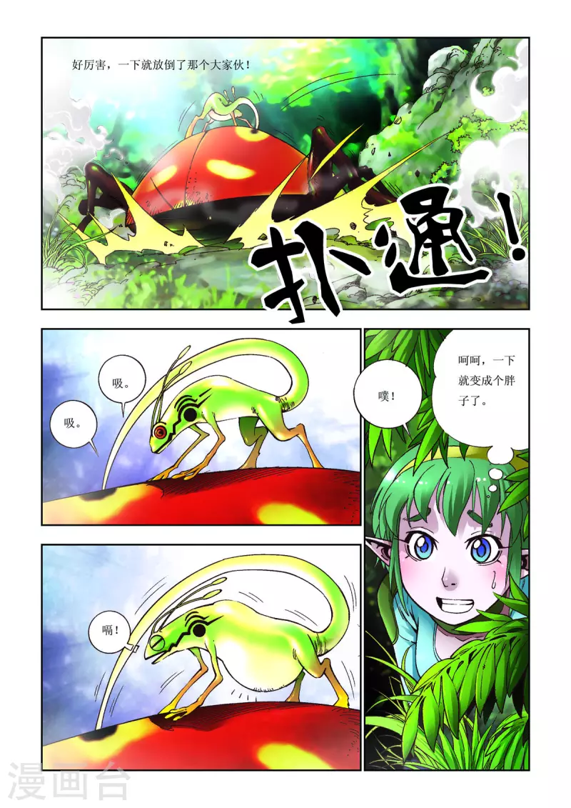 第60话-第60话