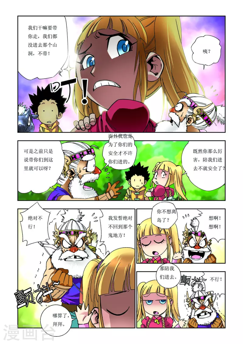 第62话-第62话