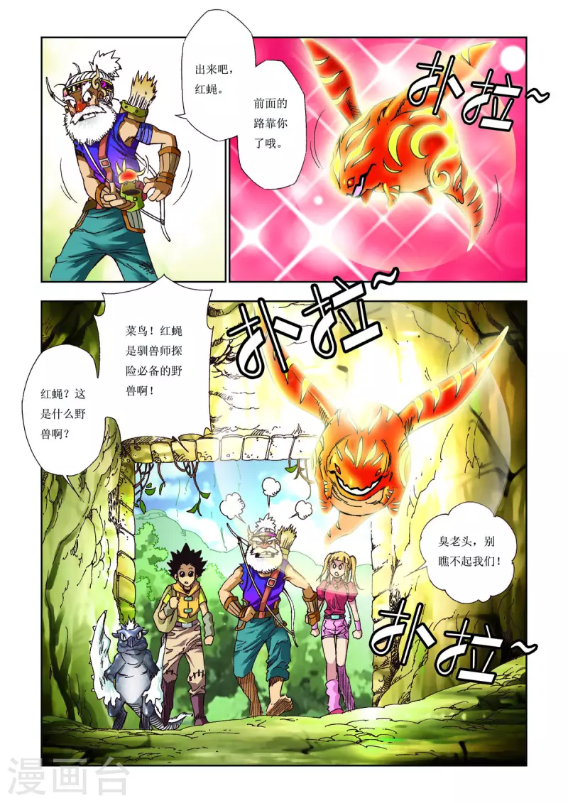 第62话-第62话