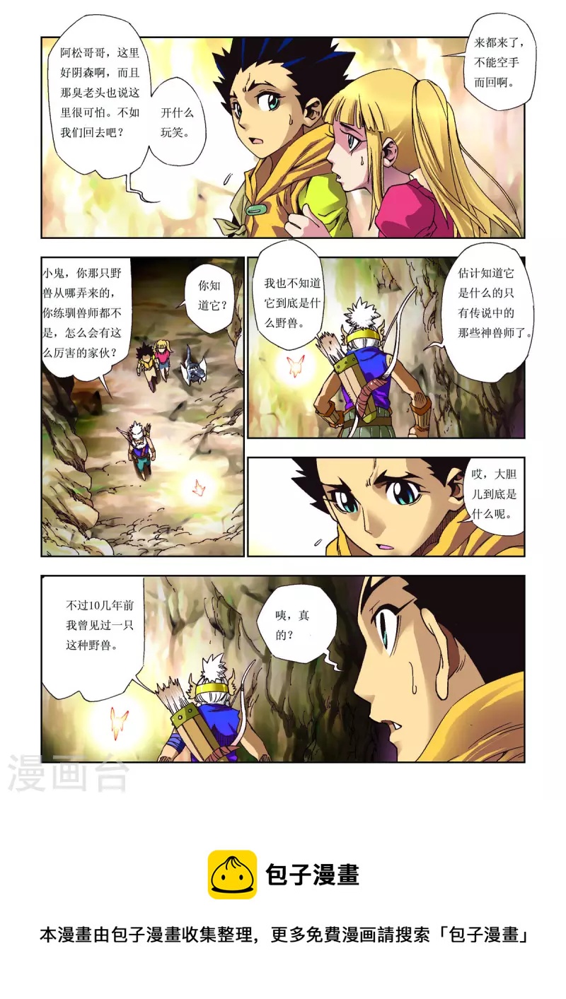 第62话-第62话