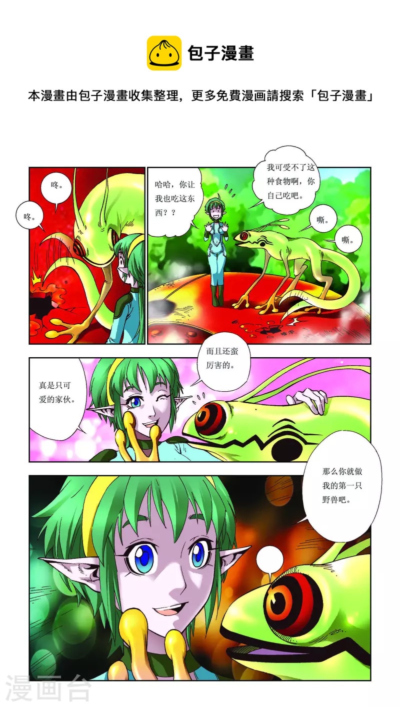 第64话-第64话