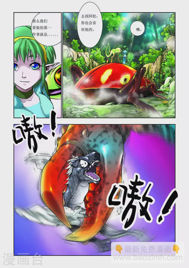 第64话-第64话