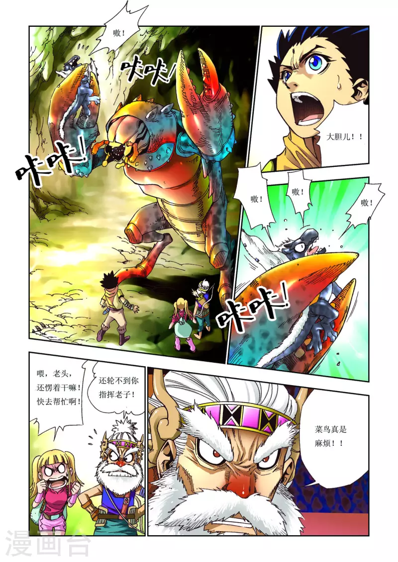 第64话-第64话