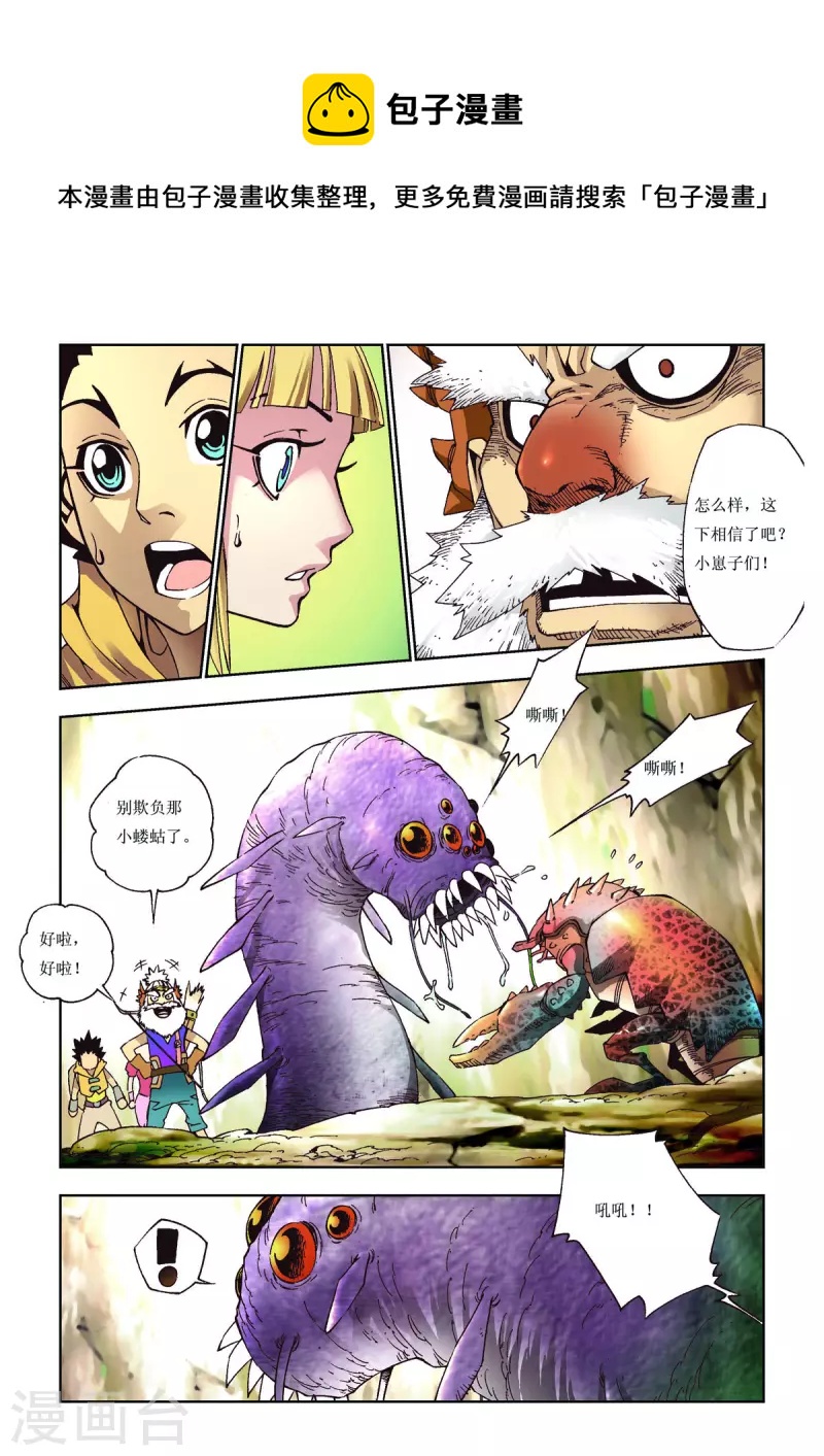 第66话-第66话
