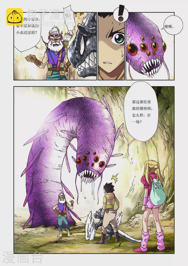 第66话-第66话